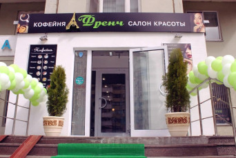 Оригинальные названия салонов красоты